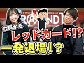 ラウンドワンのバイトが思ったより大変だった｜vol.110