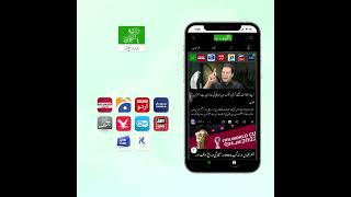Pakistan live URDU news app GEO | JANG | ARY | SAMAA | BBC  | Express screenshot 2