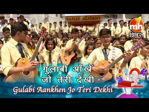 School Life | "Gulabi Aankhen Jo Teri Dekhi" सुनाकर महफ़िल लूट लिया | Unplugged | MH ONE Dil Se