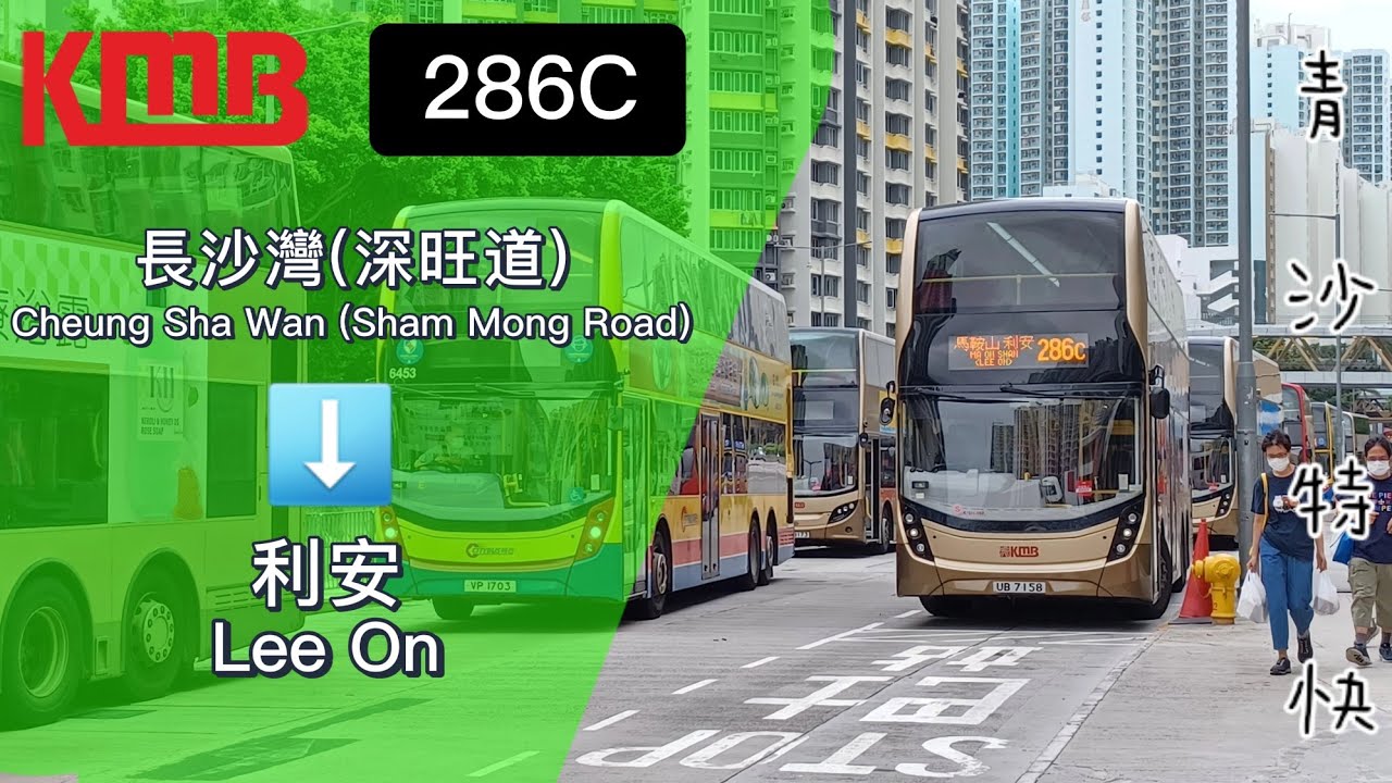 286c-kmb-route-286c-youtube