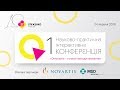 Науково-практична інтерактивна онкологічна конференція