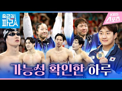 [출근길 파리] 메달 이상의 값진 가능성 본 하루