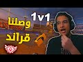 روكيت ليق وصلنا قراند في الونز  