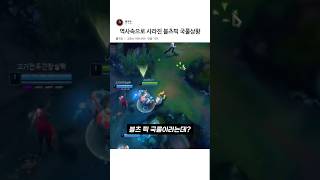 역사속으로 사라진 블츠픽 국룰