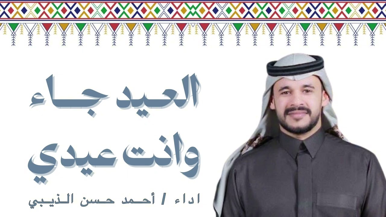 لعب شهري اداء / احمد حسن الذيبي