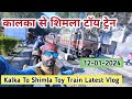 Kalka shimla toy train letest vlog kalka to shimla best time to visit kalka to shimla toy train