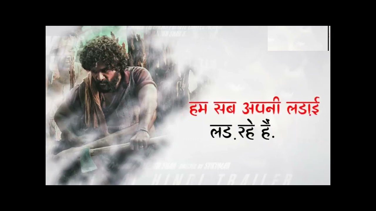 Pushpa Raj Angry Alluarjun Angry 😡 dialogue status || Pushpa Raj || #vermaking - YouTube