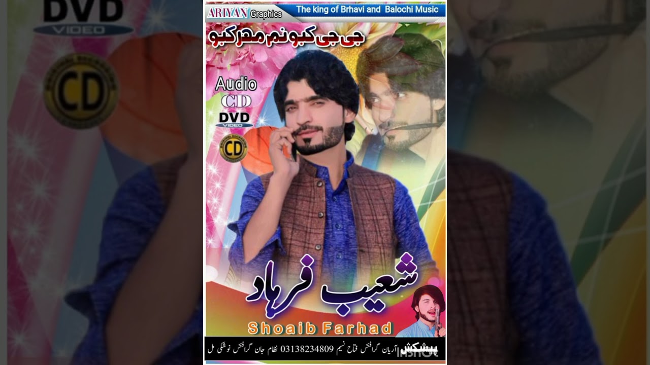 New ustad shoaib farhad brahvi best songs gift 2023 dastan