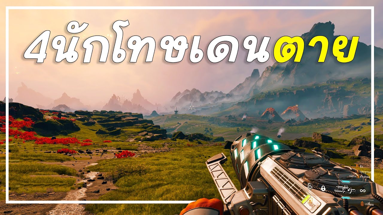 เมื่องานของนักโทษคือการฟาร์มแร่จากนอกโลก | StarRupture EP.1 (ไทย)