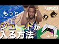 これを見ればシュートが入る!(簡単なムーブ、おすすめ設定、リーダーシップスキル活用法)【NBA 2K23】#PS5 #NBA2K23 初心者