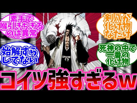 Everyone's reaction to Kenpachi's "Why did you guys use your bankai? LOL" [BLEACH Reactions]