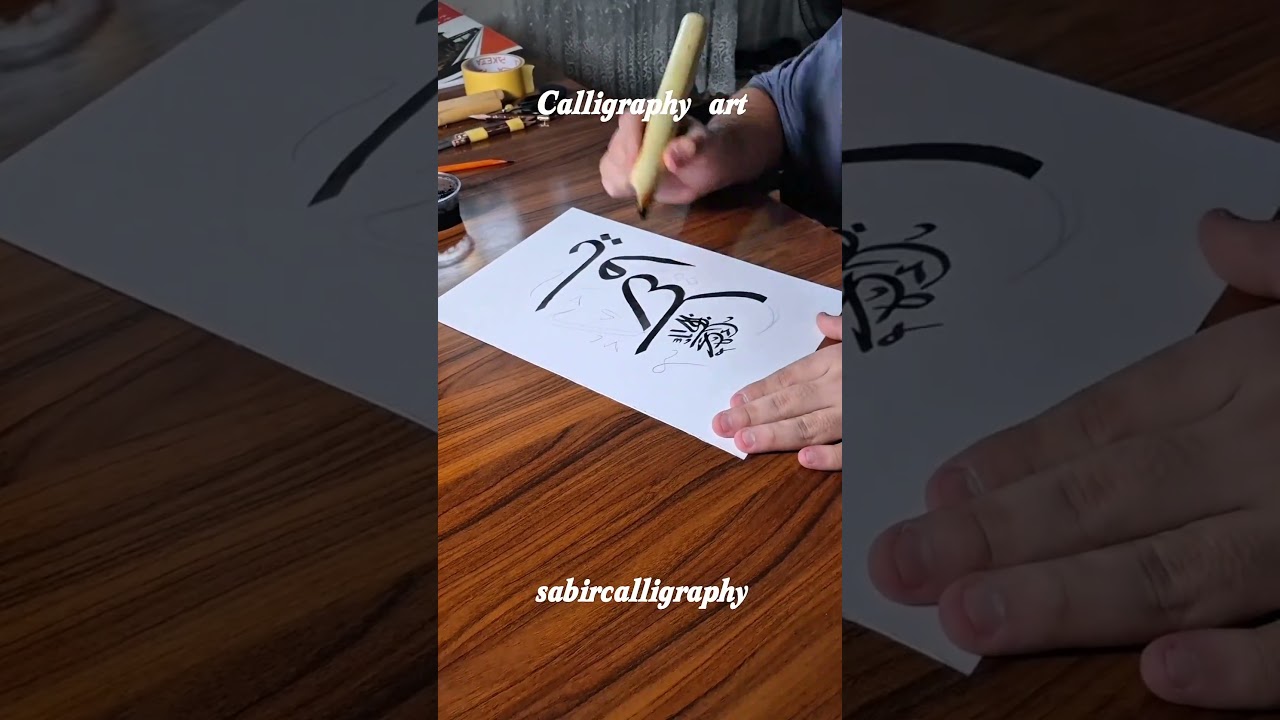 beautiful Arabic calligraphy written with a traditional bamboo ink pen sc #art