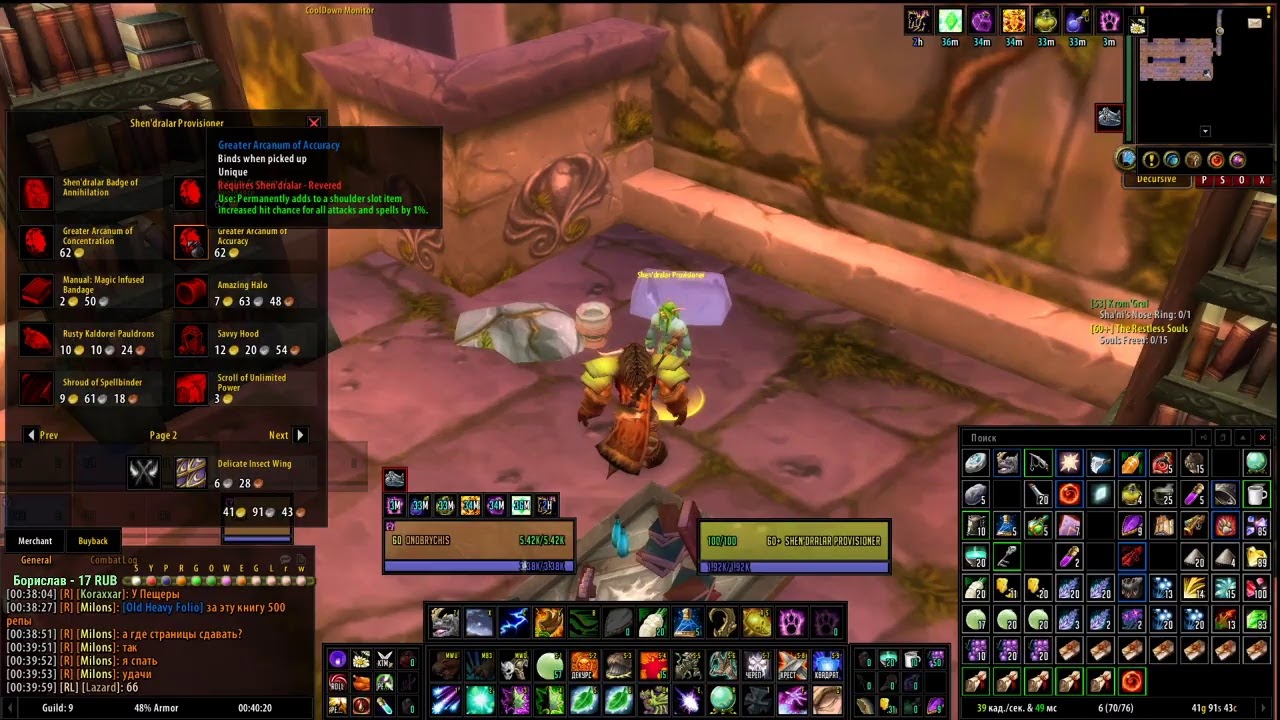 10ppl raid  // WoW Vanilla Plus //Pr0cast