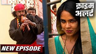 Famous इच्छाधारी नागिन की असलियत आयी सबके सामने | Crime Alert Latest Episode 2026 Net Worth