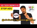 இனி-Ads தொல்லை இல்லை!! | How to Stop Ads on Android | NS TECH SERIES #2