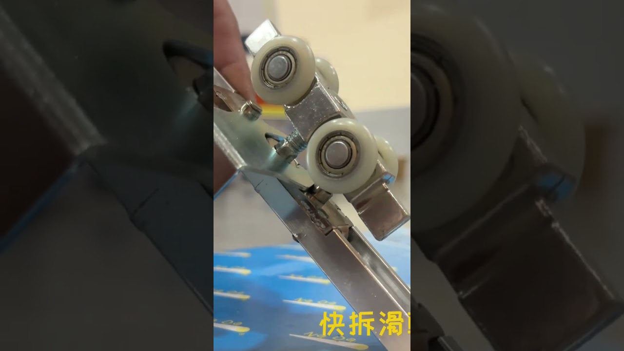 吊輪快拆很簡單～拆卸拉門維修就是這樣