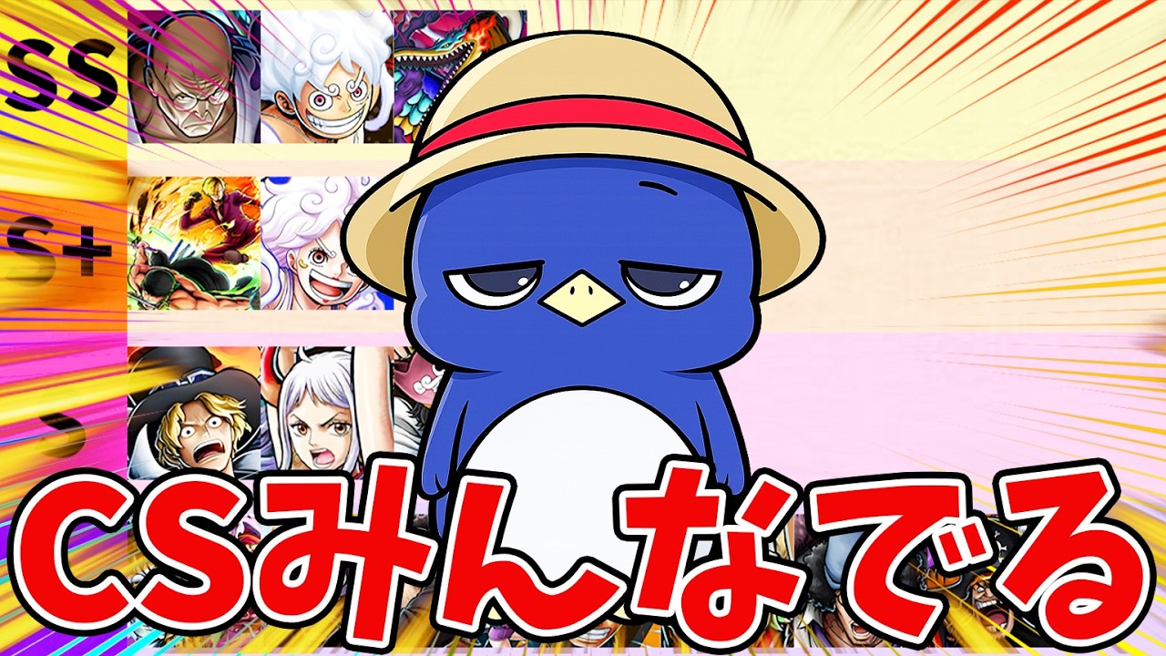 【バウンティラッシュ】さあ環境良いですけど、こっからどうしますか！？