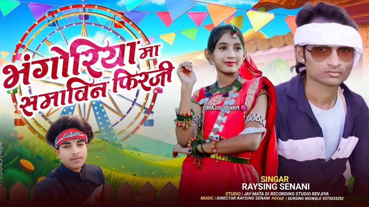 भंगोरिया मा समाविन फिरजी!! Singer Raysing Senani 🍊