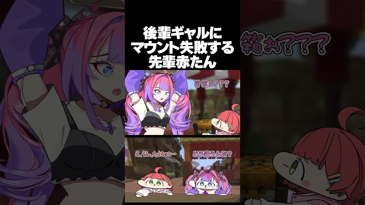 【手描き】後輩ギャルと先輩赤たんの邂逅【 #ホロ金策サバイバル2 / さくらみこ/ 綺々羅々ヴィヴィ / ホロライブ切り抜き】
