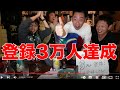 祝3万人【生配信③約2時間】01:35:05生で聞いてすぐ城谷節怪談👻松嶋初音✖️城谷歩コラボ/ヤースー/パシンペロンはやぶさ/島田秀平/やついいちろう