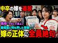 都心にビル10棟を持つ嫁だと知らず、中卒だと見下し離婚させた姑の悲惨な末路