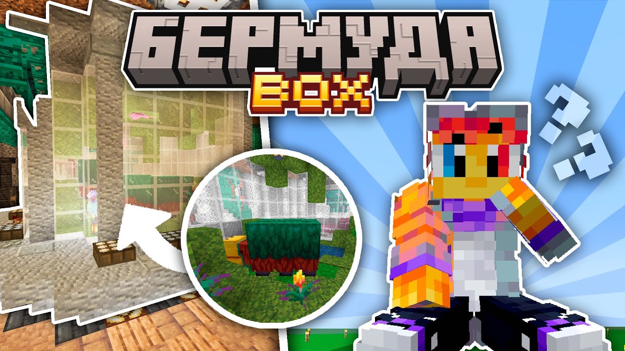 Я ПОСТРОИЛ ПОДЗЕМНЫЙ НАУЧНЫЙ КОМПЛЕКС в МАЙНКРАФТЕ | БЕРМУДА БОКС