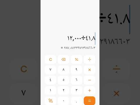 طريقة معرفة سعر الليرة التركية مقابل الليرة السورية بالآلة حاسبة