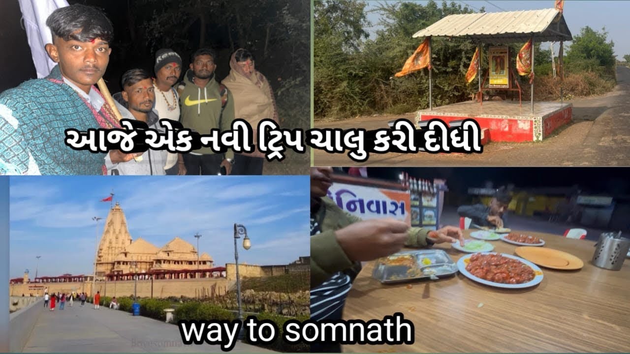 આજે એક નવી ટ્રિપ ચાલુ કરી નાખી 