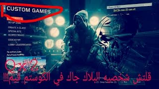 بلاك اوبس 3 قلتش شخصيه البلاك جاك في الكوستم قيم 1.20!!!