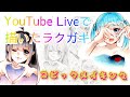 【コピック】YouTubeライブでの落書きにコピックで着色してみた♪【メイキング】