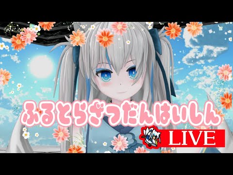 【Vtuber狐狐音】お昼下がりにのんびりお話しよ？【フルトラ雑談配信】