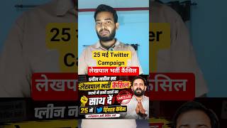 UP LEKHPAL CUT OFF|| UP LEKHPAL SAFE SCORE|| UP LEKHPAL EXPECTED CUT OFF 2026 #upsssc