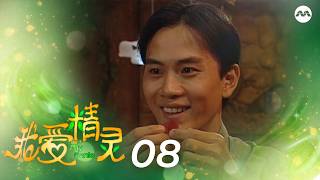 My Genie S1 我爱精灵 1 EP8 screenshot 2