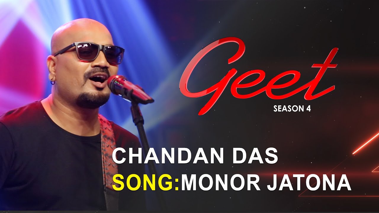 MONOR JATONA - Chandan Das | Geet Season 4