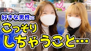 女性がこっそりしちゃう脈アリ行動【タップル】