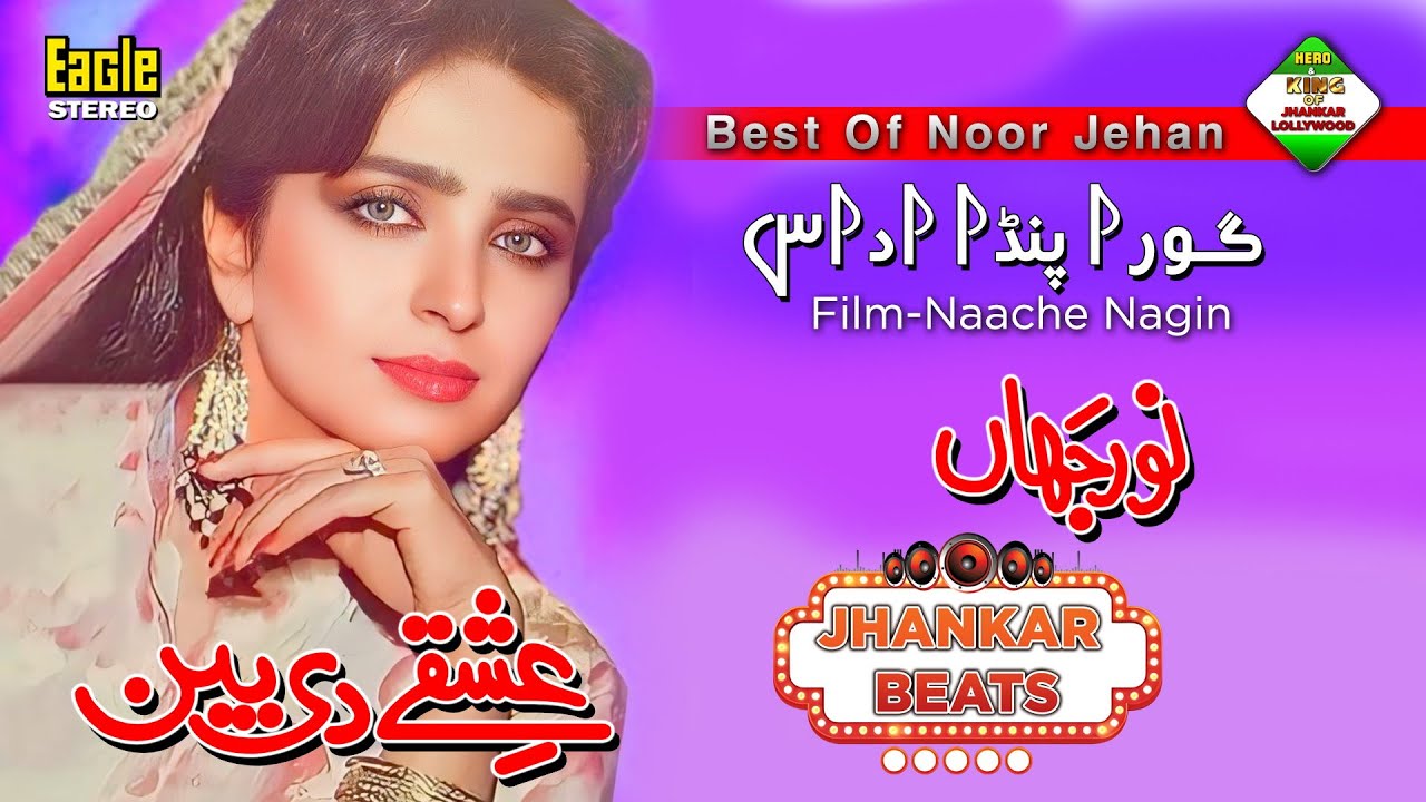 Gora Pinda Udaas | Film Naache Nagin | Noor Jahan | Eagle Ultra Classic Jhankar Beats | By Shani