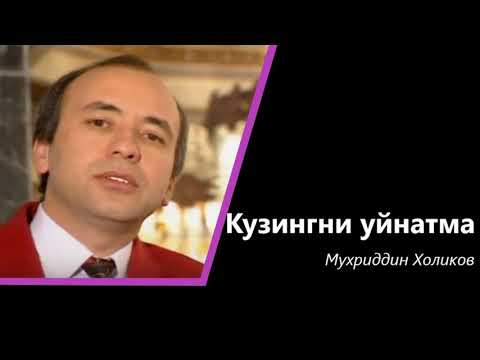 МУХРИДДИН ХОЛИКОВ КУЗЛАРИНГНИ  УЙНАТМА