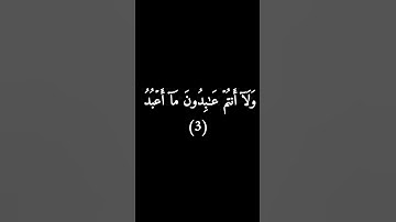 كروما سوداء سورة الكافرون #فارس_عباد