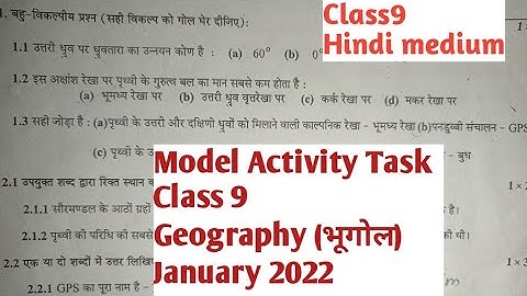 Class 9 Geography (भूगोल) Model Activity Task January 2022 Hindi medium/WBBSE Hindi medium class 9