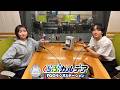 『くらぶカルデア FGOラジオステーション』第69回 (2026年5月15日)【ゲスト：小林千晃さん】