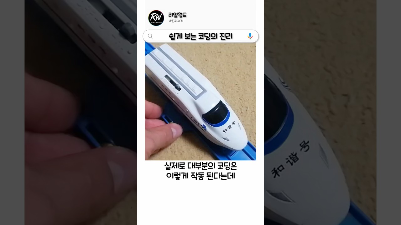 쉽게 배우는 코딩의 진리