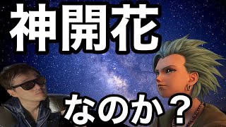【ドラクエタクト】カミュ開花、いや神開花！さあ、力を見せてくれ！