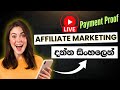 Affiliate Marketing 2025 Full Course / Sinhala