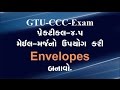 GTU CCC Practical Exam Paper - How to Make Envelopes with Mail Merge