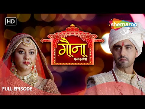 Gauna Ek Pratha Hindi Drama Show Full Episode 06 क य प र स बन ग ग रव और ग हन क सह र