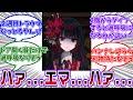 エマ「牢屋敷から出た後のヒロちゃんってボクがエレベーターに乗る度にちょっと過呼吸になるんだよね」に対する共犯者の反応集【魔法少女ノ魔女裁判/まのさば】