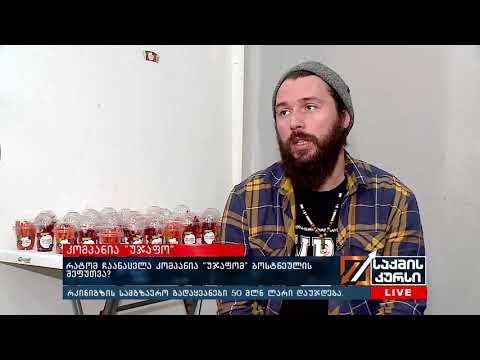 #BMG4BUSINESS - კომპანია “უჯაფო“ - რატომ ჩაანაცვლა კომპანია უჯაფომ ბოსტნეულის შეფუთვა?