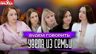видео: Увела из семьи. Психолог и адвокаты рассказали, почему мужчины боготворят любовниц картинка: Увела из семьи. Психолог и адвокаты рассказали, почему мужчины боготворят любовниц