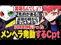 兵役の時から約束してたのにRasに裏切られてメンヘラ発動するCpt【Apex/エーペックス】