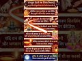 bhaktisong viralshort #motivation #bhaktisong #natural #bhaktistatus #youtubeshorts